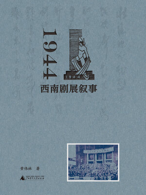 cover image of 1944